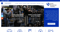 Desktop Screenshot of itonaim.org.il